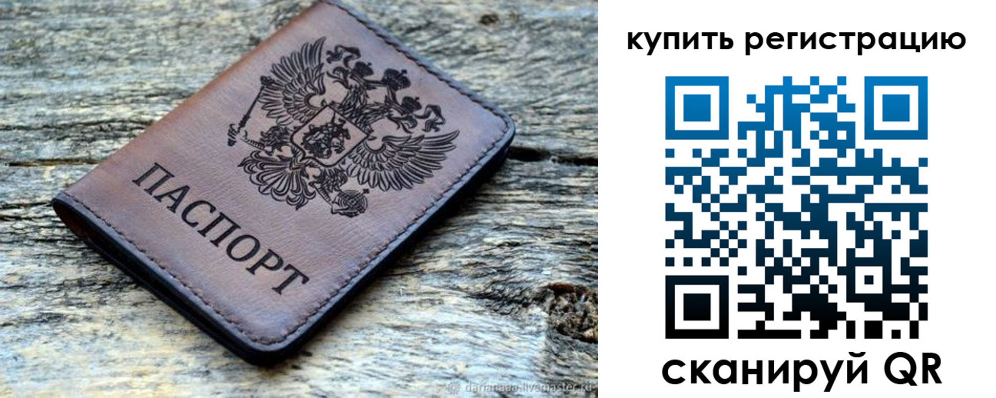 прописка для работы в Снежинске