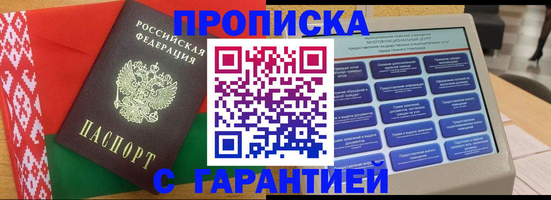 регистрация в Снежинске