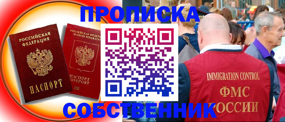 временная регистрация законно в Снежинске